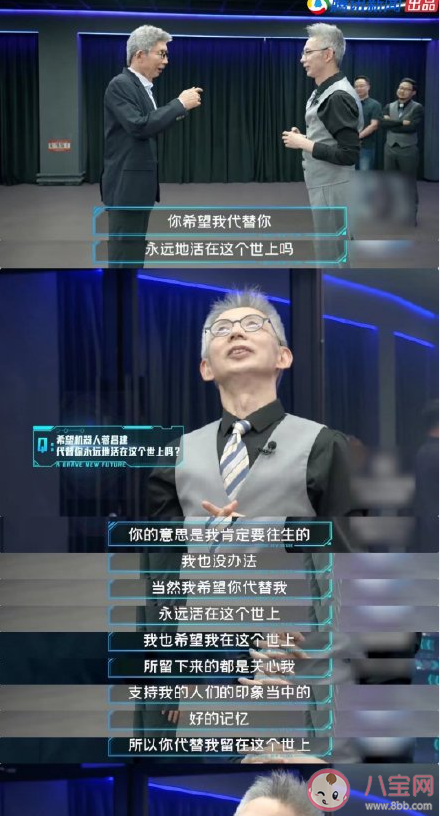 已故亲人成为仿真机器人可以接受吗 如何看待已故的亲人