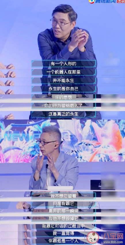 已故亲人成为仿真机器人可以接受吗 如何看待已故的亲人