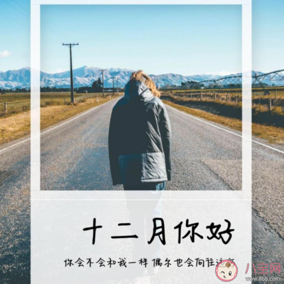 十一月最后一天图片感悟句子和祝福语 十一月最后一天发朋友圈感受说说 十一月最后一天图片感悟句子和祝福语 十一月最后一天发朋友圈感受说说