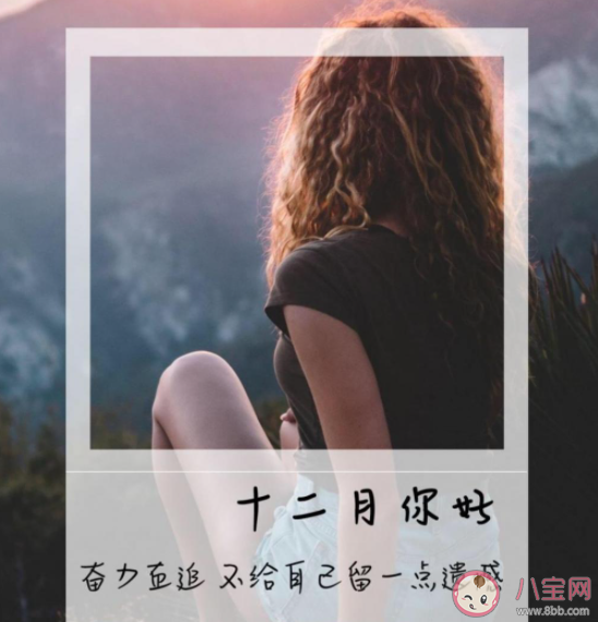 十一月最后一天图片感悟句子和祝福语 十一月最后一天发朋友圈感受说说 十一月最后一天图片感悟句子和祝福语 十一月最后一天发朋友圈感受说说