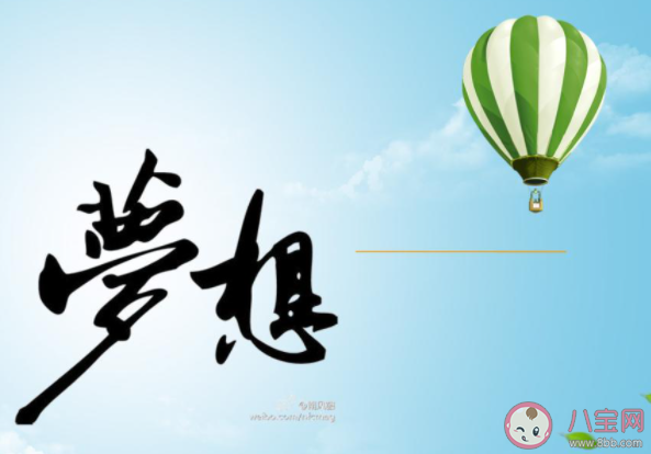 梦想有年龄上限吗 梦想和年纪有关吗