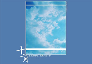 告别十一月迎接十二月的正能量句子说说 十一月结束十二月开始的励志句子大全