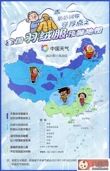 全国羽绒服预警地图 哪些地方急需羽绒服护体