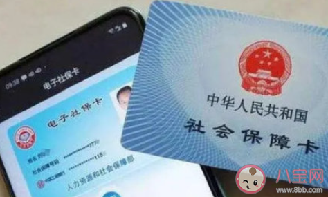 电子社保卡将全国推行 如何申领电子社保卡 电子社保卡将全国推行 如何申领电子社保卡
