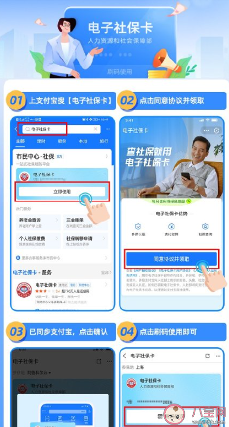 电子社保卡将全国推行 如何申领电子社保卡 电子社保卡将全国推行 如何申领电子社保卡