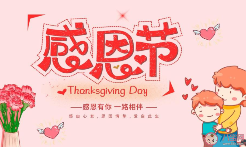 感恩节发群感谢家长文案 幼儿园发家长群感恩节文案