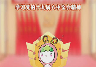 《青年大学习》第十二季特辑答案汇总 20道题目答案完整版介绍