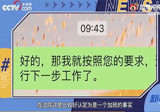 如何证明自己真的加班了 加班该怎么证明