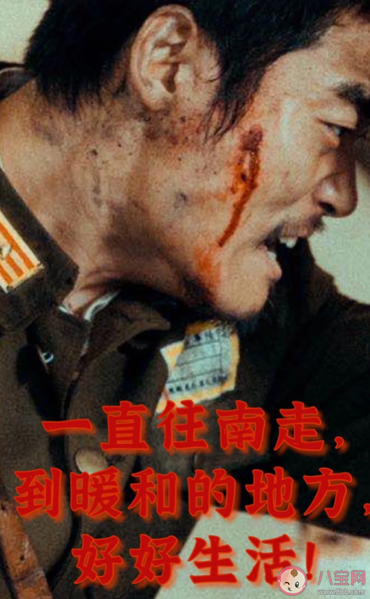 《扬名立万》令人印象深刻的台词句子大全 《扬名立万》经典台词语录摘抄