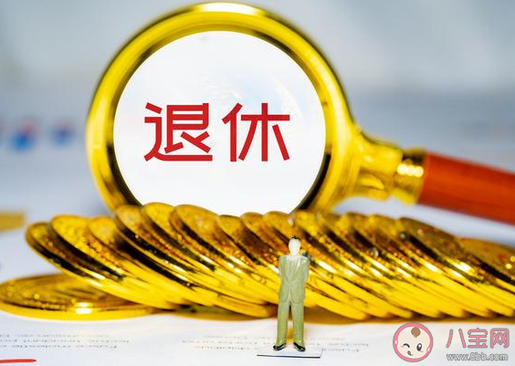 如何看待年轻人想早早退休 你想早点退休吗 如何看待年轻人想早早退休 你想早点退休吗