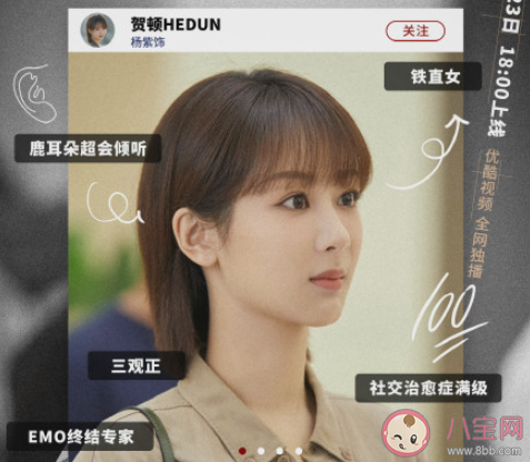 《女心理师》追剧日历 《女心理师》每周更新几集