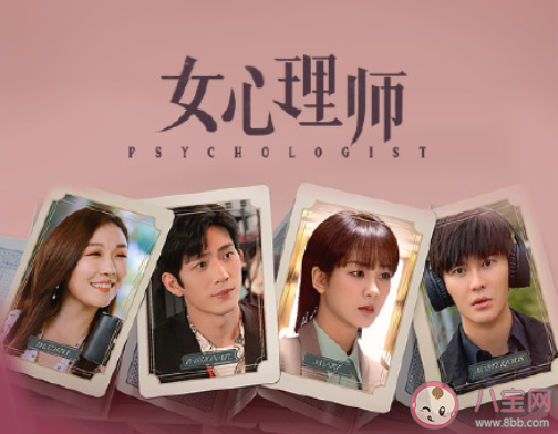 《女心理师》追剧日历图 《女心理师》更新时间表