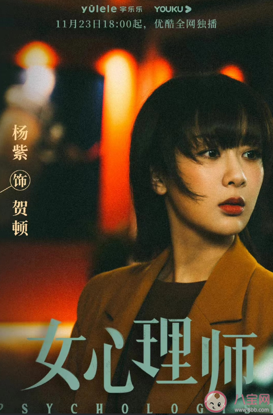 《女心理师》追剧日历图 《女心理师》更新时间表