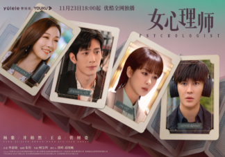 《女心理师》追剧日历图 《女心理师》更新时间表