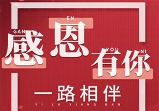感恩节早安心语唯美图片说说句子 感恩节早上好的问候语文案说说