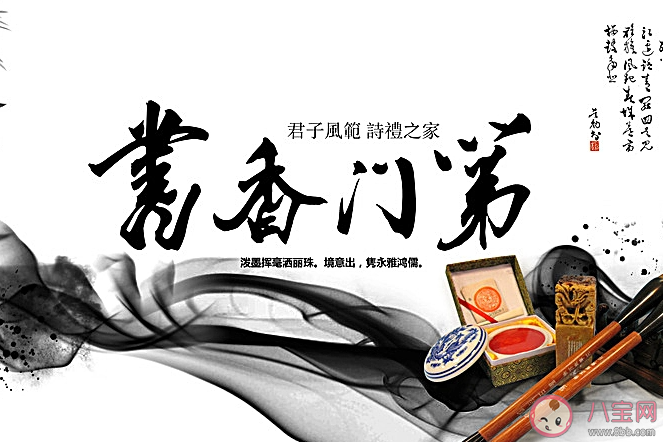 书香门第中书香指的是什么蚂蚁庄园 11月25日答案介绍