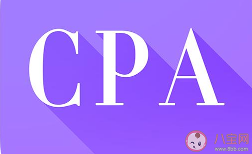 考过CPA真的可以薪资翻倍吗 CPA过了有什么好处