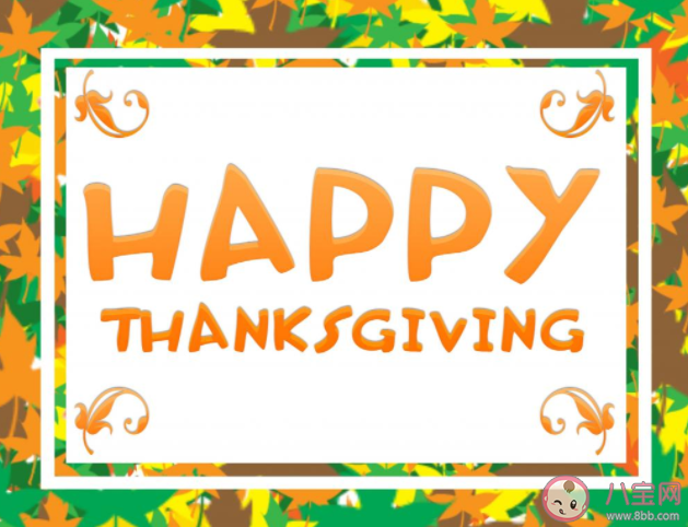 2021适合感恩节发朋友圈的文案说说 2021感恩节一句话祝福语说说句子