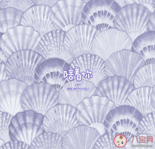 张艺兴《陪着你》歌词是什么 《陪着你》完整版歌词在线试听