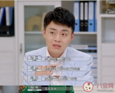 《令人心动的offer》第三期观后感美篇 看完第三期你有哪些感受