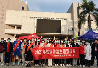 世界艾滋病日宣传活动报道稿2021 世界艾滋病日主题活动新闻稿大全