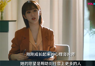 女心理师有哪些戳中你的细节 女心理师印象深刻的情节是什么