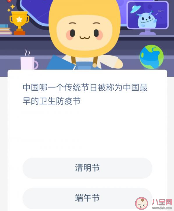 中国哪一个传统节日被称为最早的卫生防疫节 蚂蚁庄园11月26日答案
