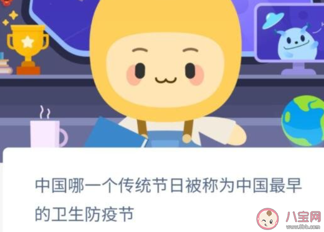 中国最早的卫生防疫节是哪个传统节日 蚂蚁新村小课堂11月26日答案
