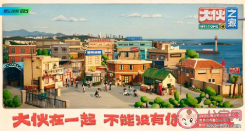 《大伙之家》第一期观后感 《大伙之家》看完有什么感受