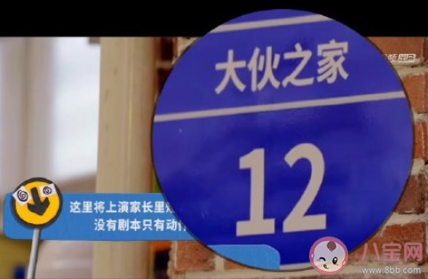 《大伙之家》第一期观后感 《大伙之家》看完有什么感受