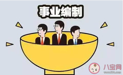 你会要求孩子找个铁饭碗吗 要不要敢于孩子找工作