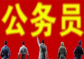 工作后再考公务员还值得吗 什么时候考公务员最好