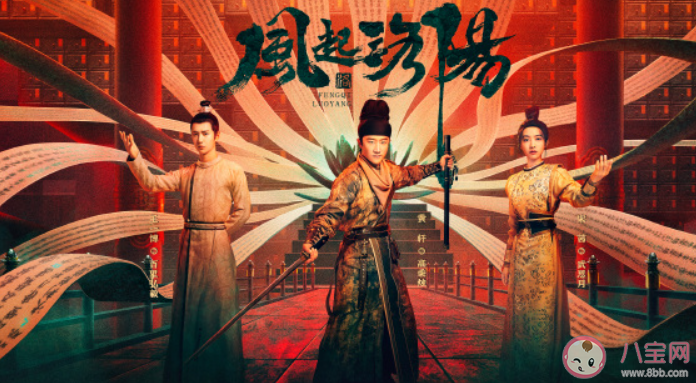 《风起洛阳》小说每个人的结局是什么 《风起洛阳》大结局是怎样的