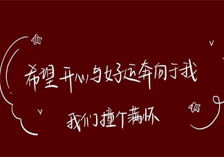 2021最后一个月发朋友圈文案说说 2021最后一个月的心情句子朋友圈
