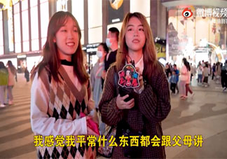你会告诉父母真实工资吗 要不要告诉父母真实工资