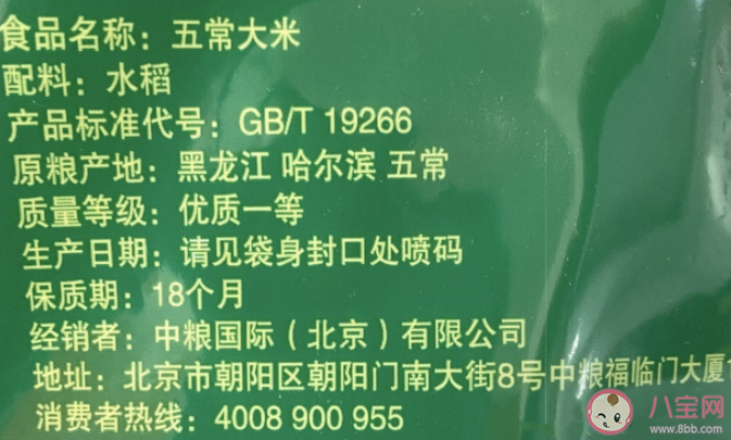 大米越贵越好吗 蚂蚁庄园11月29日正确答案
