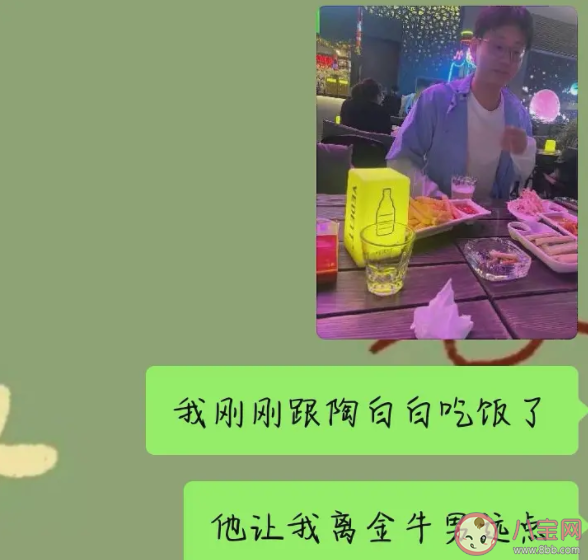 在和陶白白吃饭是什么梗 在和陶白白吃饭为什么火了