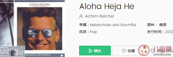 张同学bgm是什么歌 《Aloha Heja He》完整版歌词在线试听