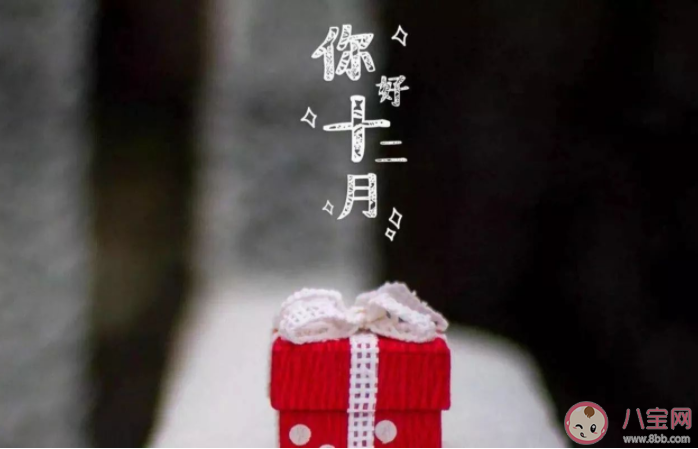 2021最后一个月的朋友圈文案句子 2021最后一个月的心情说说句子