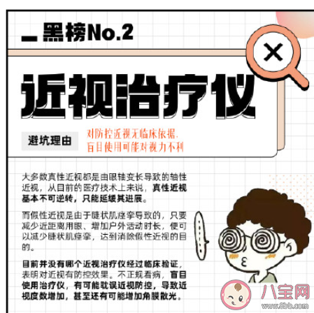 这些眼部智商税产品太坑 网红洗眼液真的能洗出脏东西吗