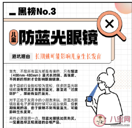 这些眼部智商税产品太坑 网红洗眼液真的能洗出脏东西吗
