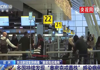 感染奥密克戎会更严重吗 奥密克戎毒株是否会降低疫苗的有效性