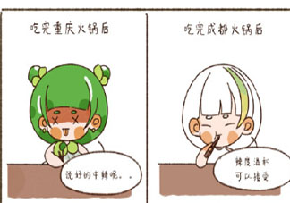 成都火锅和重庆的究竟有啥区别 重庆火锅为什么更好吃