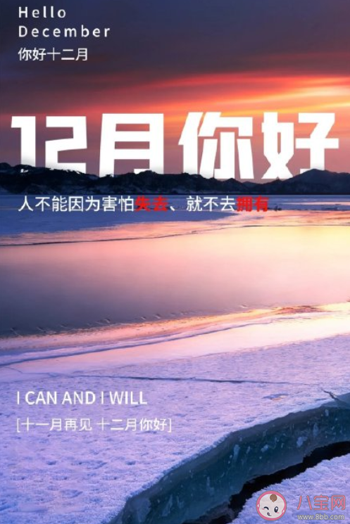 2021只剩最后一个月文案句子 2021只剩最后一个月的心情感悟说说