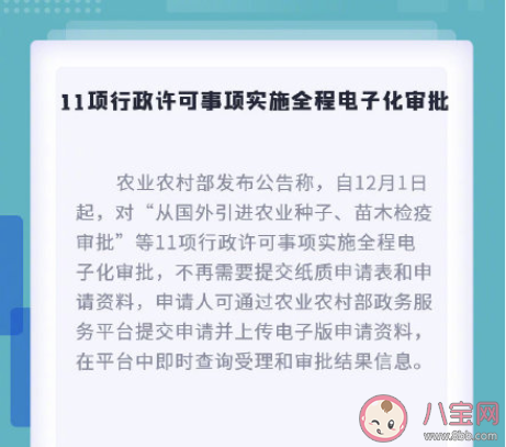12月新规有哪些 12月新规主要内容