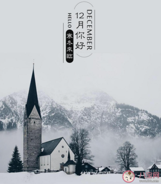 12月第一天发朋友圈正能量说说语录 12月第一天的朋友圈心情说说