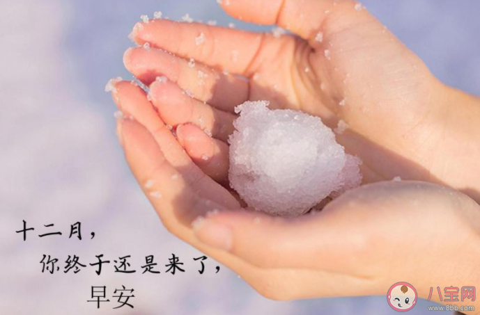 12月第一天发朋友圈正能量说说语录 12月第一天的朋友圈心情说说