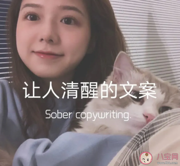 有哪些让人立马清醒的励志句子 让人清醒的正能量文案说说