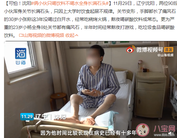 俩小伙只喝饮料不喝水全身长满石头是怎么回事 只喝饮料不喝水有什么危害