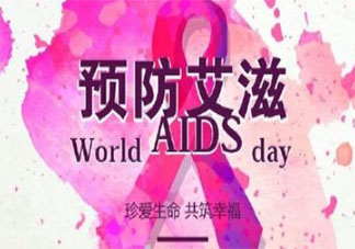 关于艾滋应该知道的事有哪些 如何有效预防艾滋病